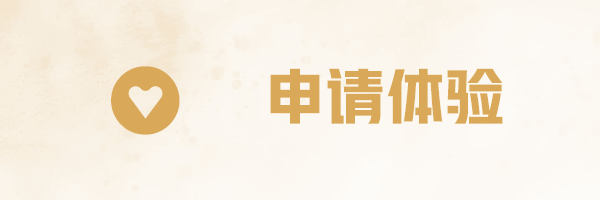 高效无忧的申请体验